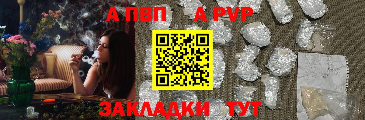 A-PVP Соль  Alfa_PVP мука  Нижний Новгород  купить   Вход с VPN 