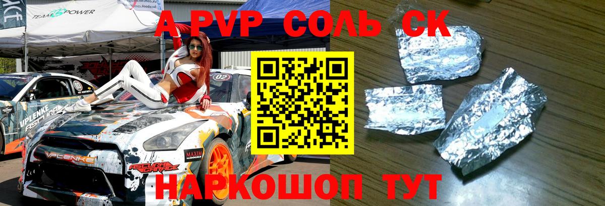 APVP Crystall  Alpha-PVP СК КРИС  Нижний Новгород  Alpha-PVP СК 