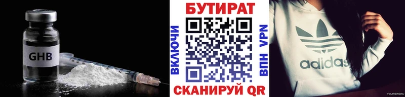 БУТИРАТ оксана  сайты даркнета Telegram  Нижний Новгород 