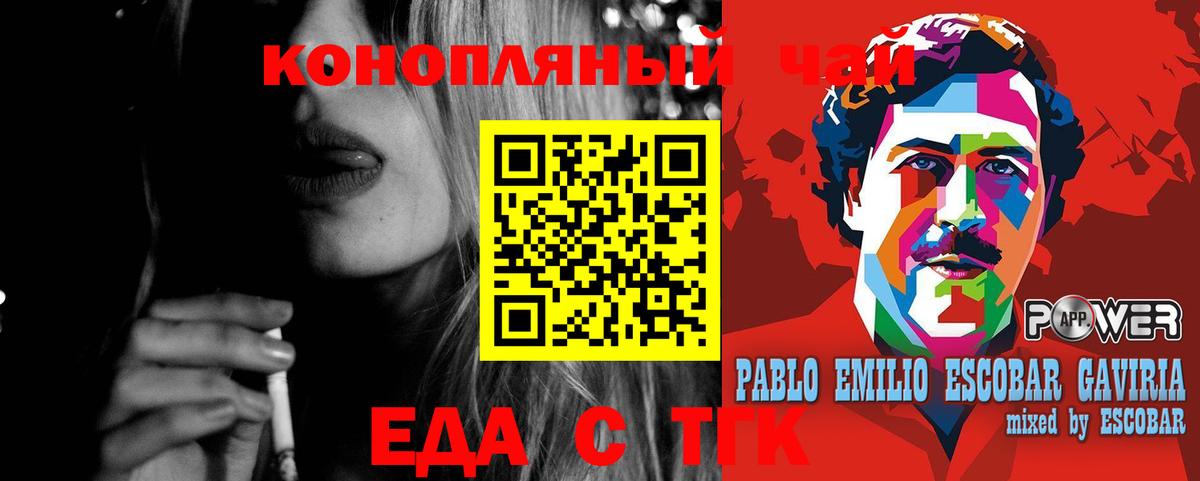Canna-Cookies марихуана  Вход с VPN  Нижний Новгород 