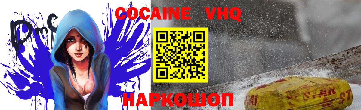 Кокаин Перу Нижний Новгород