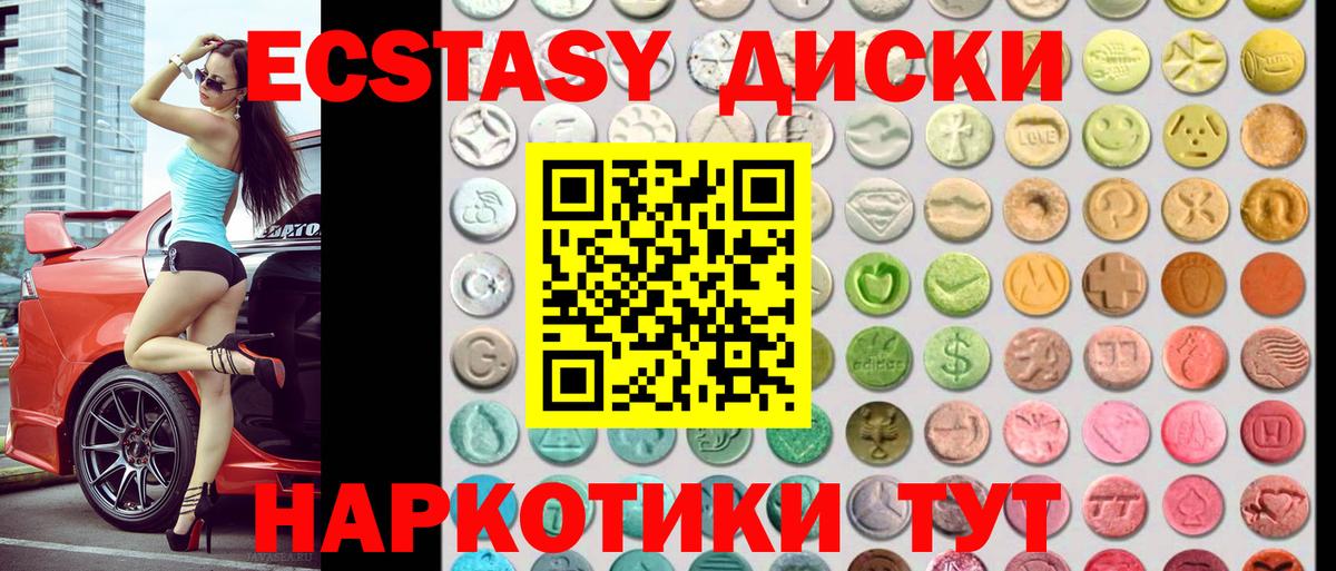 Ecstasy TESLA  Ecstasy диски  ЭКСТАЗИ  купить наркотик  это какой сайт  Вход с VPN  Нижний Новгород 