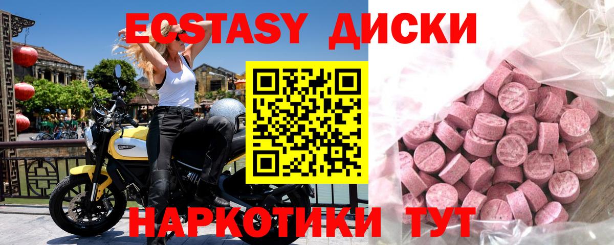 Экстази 280 MDMA Нижний Новгород