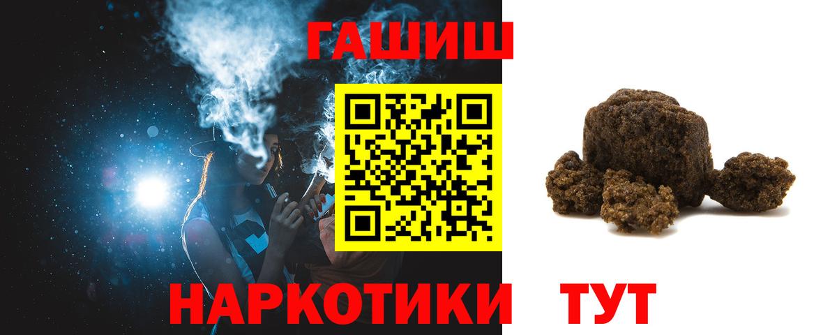 ГАШИШ Ice-O-Lator Нижний Новгород