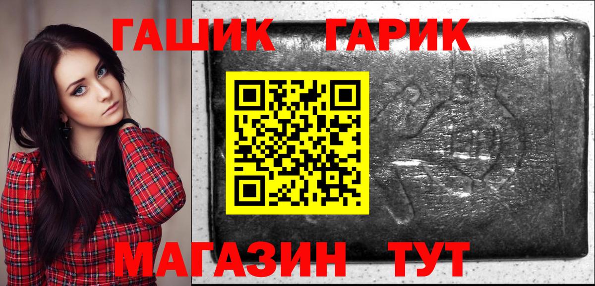 ГАШИШ  Нижний Новгород  ГАШИШ гашик 