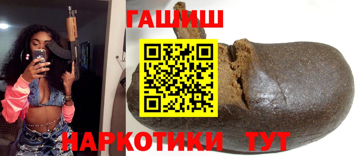 Нижний Новгород  ГАШИШ гарик  ГАШ  Вход с VPN 