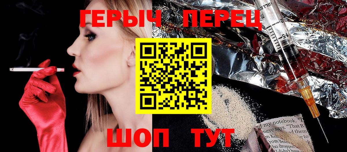 Героин  Вход с VPN  Нижний Новгород  Героин хмурый 