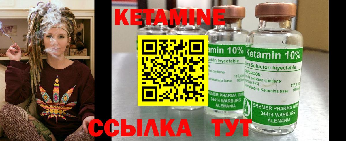 Кетамин ketamine  Вход с VPN  ссылка на мегу tor  Нижний Новгород  Кетамин VHQ 