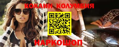 кокаин колумбия Жуковский