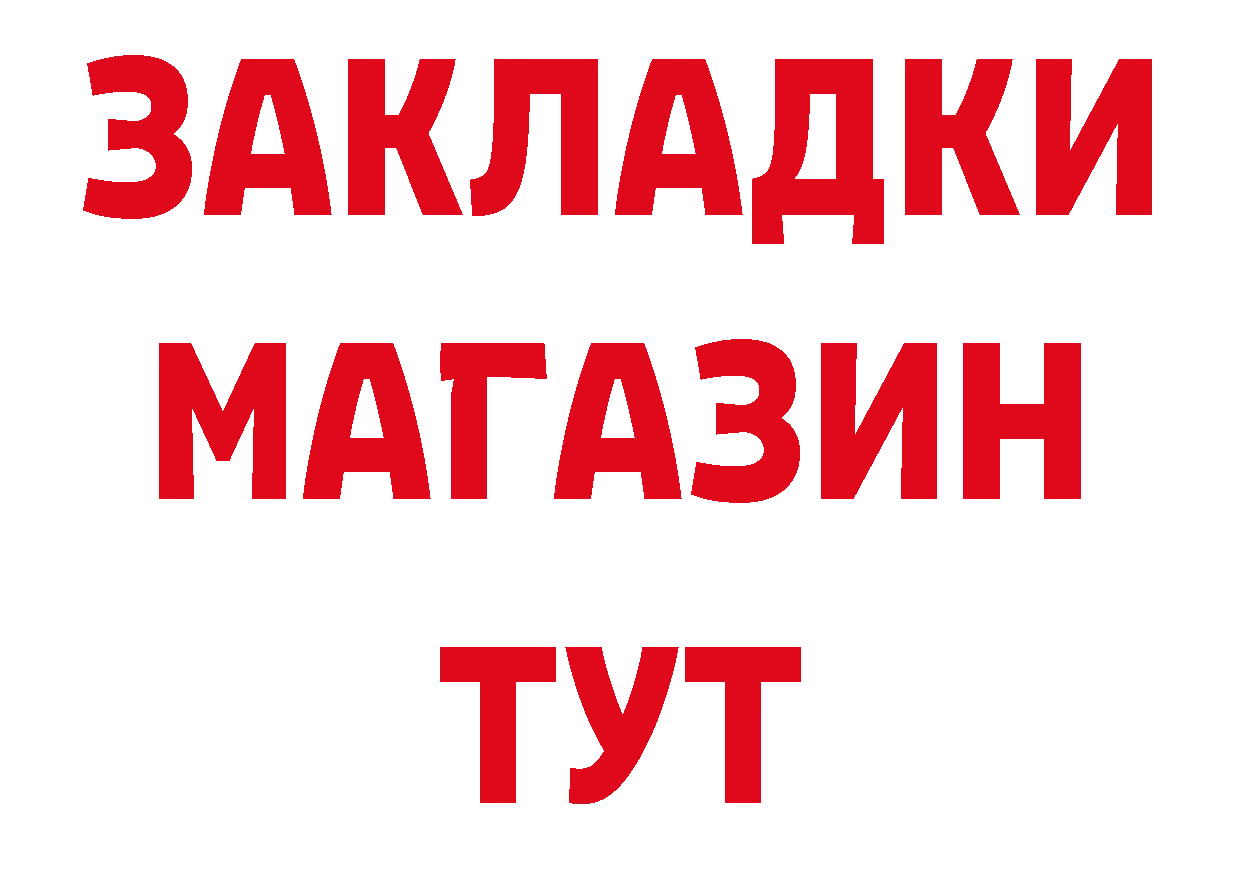 Дистиллят ТГК THC oil зеркало мориарти гидра Нижний Новгород