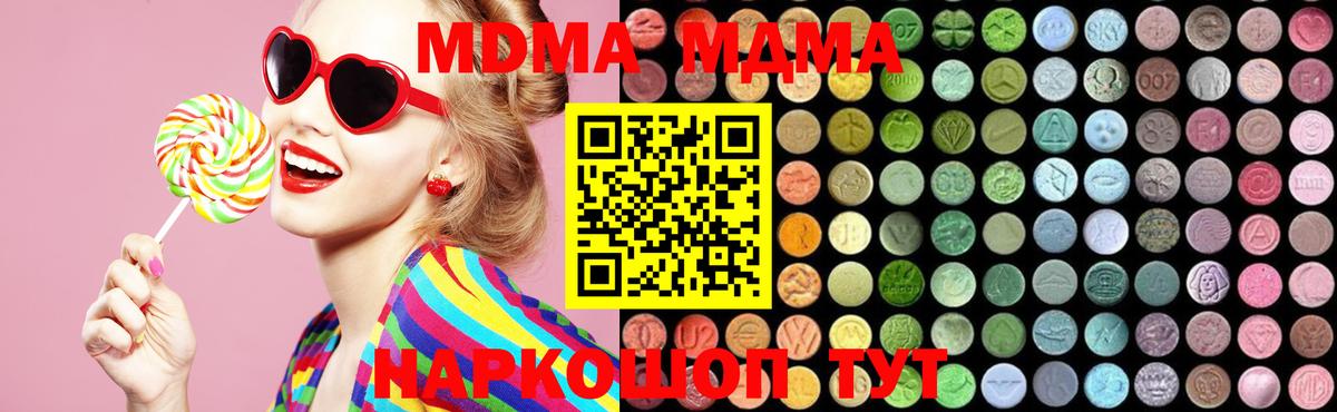 МДМА молли  Нижний Новгород  MDMA молли 