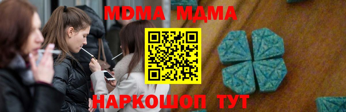 Нижний Новгород  MDMA молли  Вход с VPN 