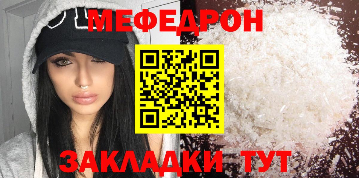 МЕФ кристаллы Нижний Новгород