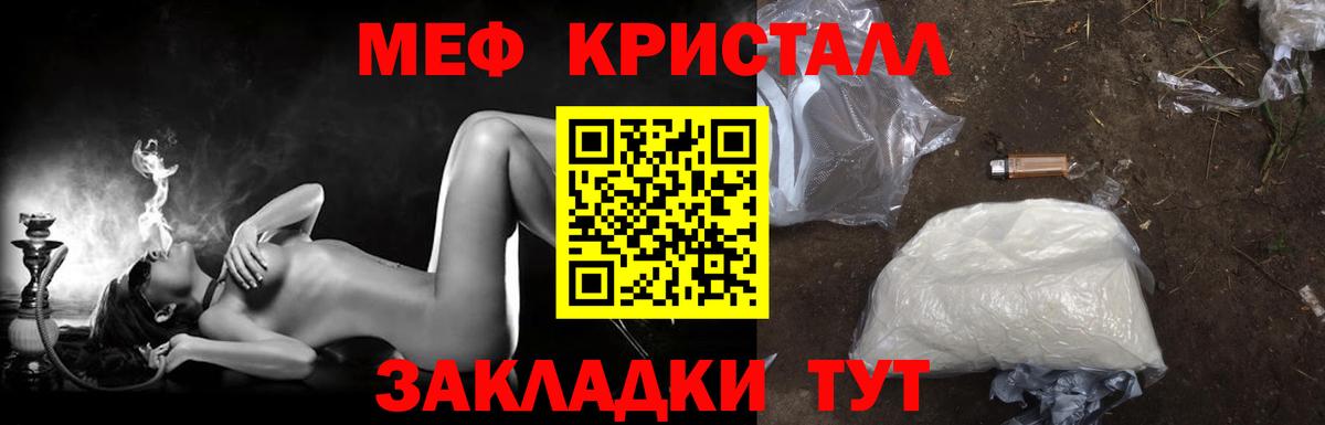 Мефедрон кристаллы Нижний Новгород