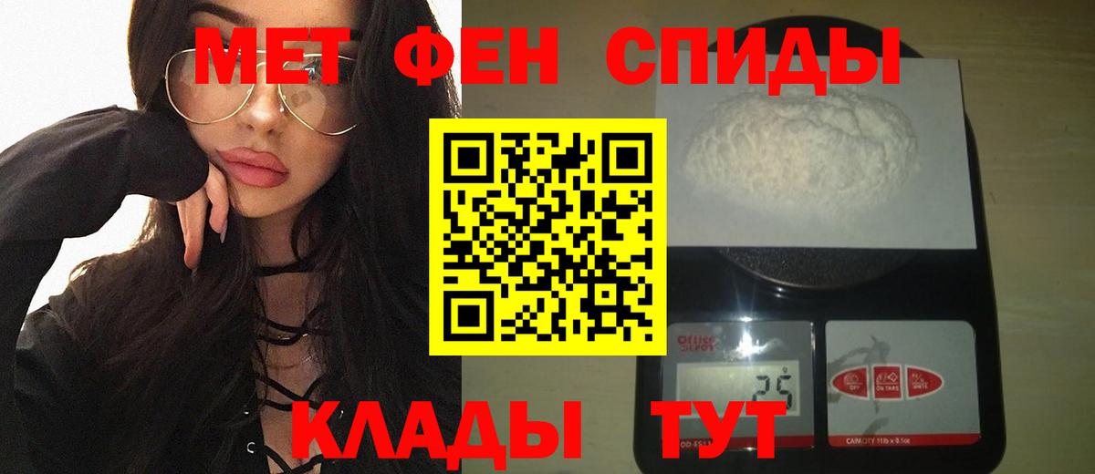 МЕТАМФЕТАМИН Methamphetamine Нижний Новгород