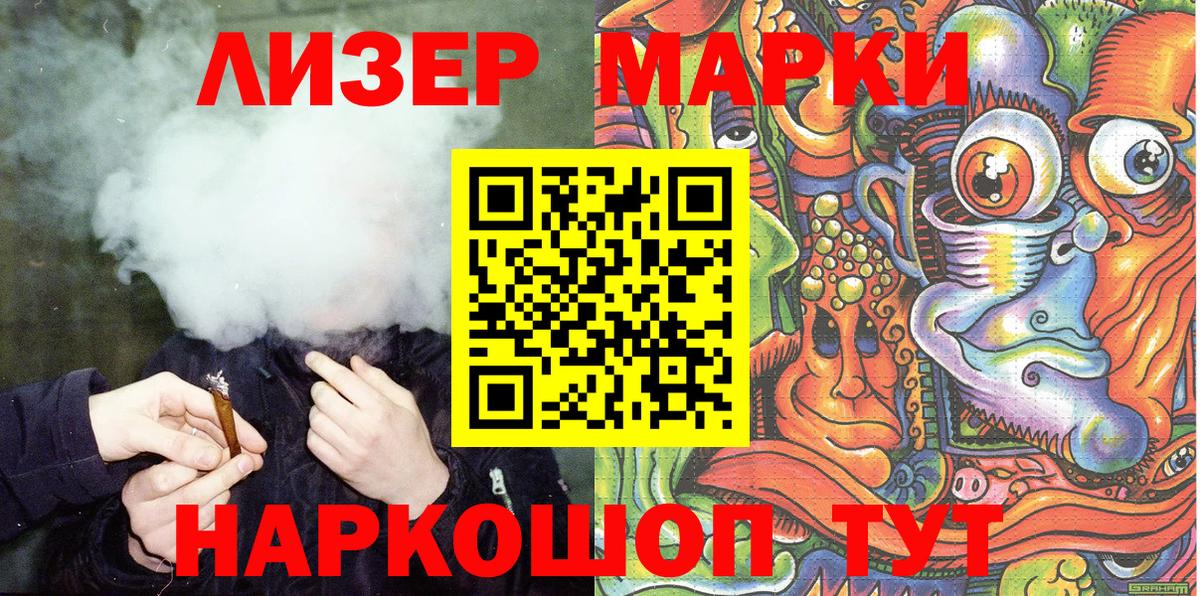 Марки 25I-NBOMe 1500мкг Нижний Новгород