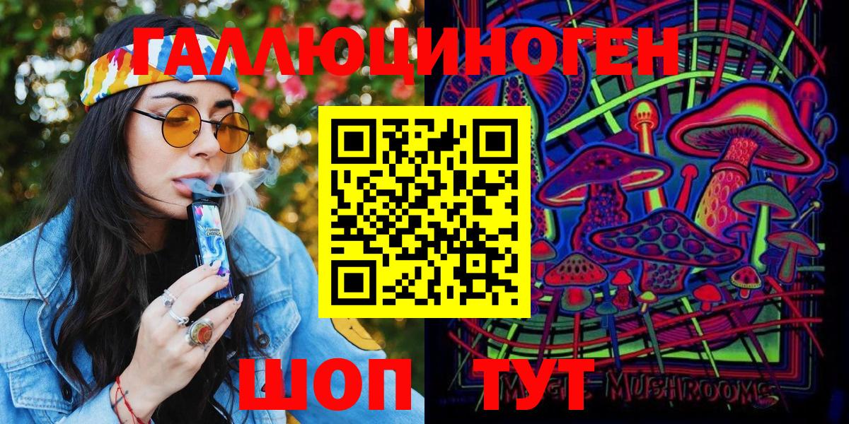 Нижний Новгород  Галлюциногенные грибы Magic Shrooms  закладка  Вход с VPN 