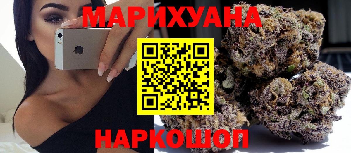 Каннабис Ganja  Конопля THC 21%  МАРИХУАНА MAZAR  Вход с VPN  Нижний Новгород  Бошки Шишки White Widow 